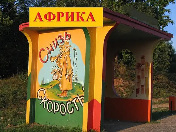 Фотошоп Краевской Сидят на пальме кушают Болтают обо всём Друг друга и не - фото 17