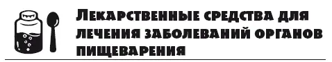 Гастроцитопротекторы Средства повышающие секрецию слизи Мизопростол - фото 3