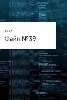 Ksi 12 - Файл № 39