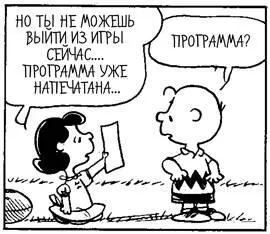 Теория игр Искусство стратегического мышления в бизнесе и жизни - фото 4