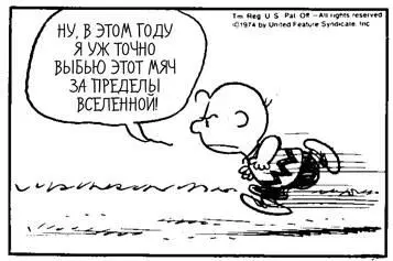 Теория игр Искусство стратегического мышления в бизнесе и жизни - фото 7