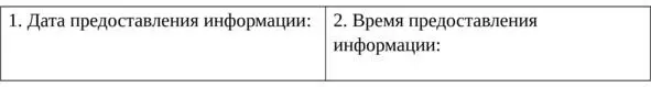 Транспортная безопасность Сборник нормативноправовых документов - фото 27
