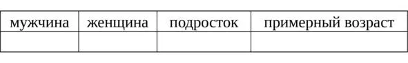 82 Характер особенности голоса 83 Речь 84 Ак - фото 36