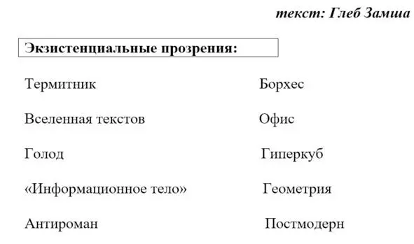 Борхес сказал Вселенная некоторые называют её Библиотекой состоит из - фото 21