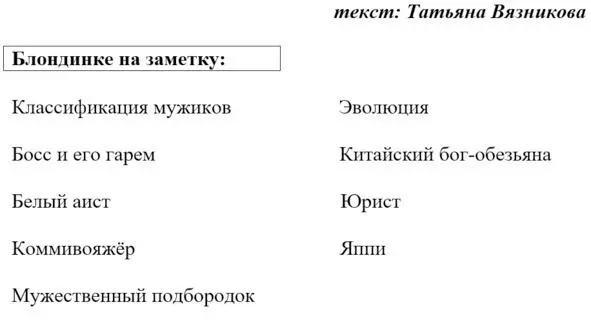 Мужчина офисный По мере того как жизнь человеческая перемещалась из пещер в - фото 22