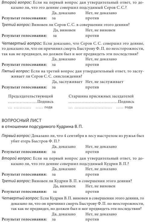 Сценарий 3 Дело по обвинению Золотарева Сергея Николаевича в преступлении - фото 4