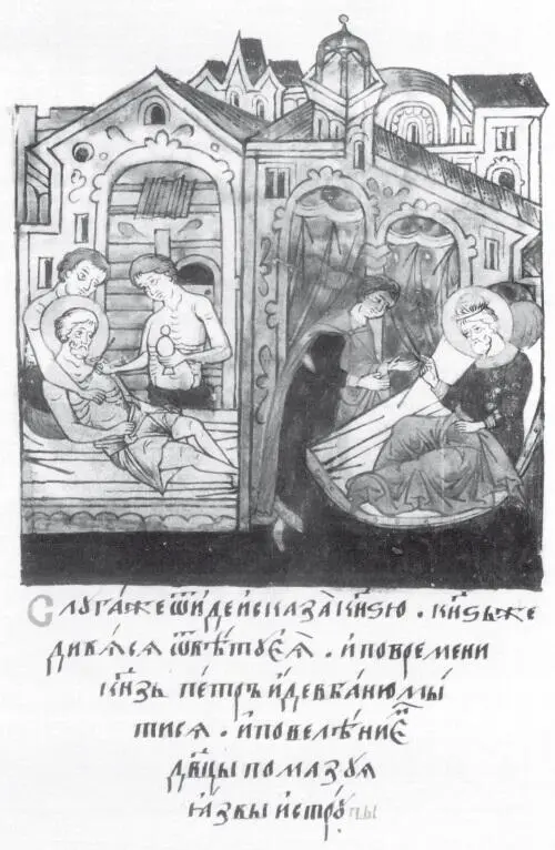 Лечение князя Петра рязанской знахаркой девой Февронией Миниатюра рукописи - фото 3