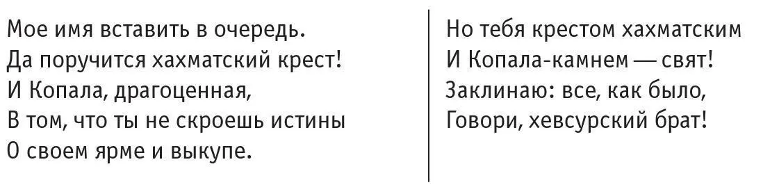 Как видим преимущество рифмованного стиха Заболоцкого перед стихом - фото 31