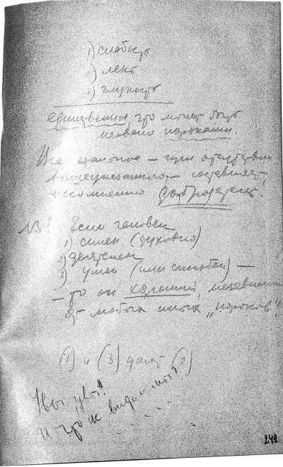 Запись Сталина на шмуцтитуле издания 1939 г книги Ленина Материализм и - фото 1