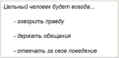 Неумение управлять своим гневом и пренебрежение к авторитетам враги - фото 1