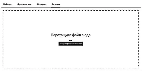 После того как вы выберете или перетащите файл появится следующее окно - фото 2