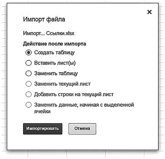 В первом случае Создать таблицупоявится новый документ во втором Вставить - фото 3