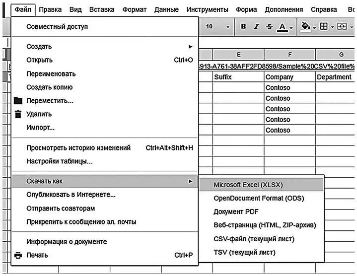 Обратите внимание что при экспорте в Excel не сохранятся изображения которые - фото 4