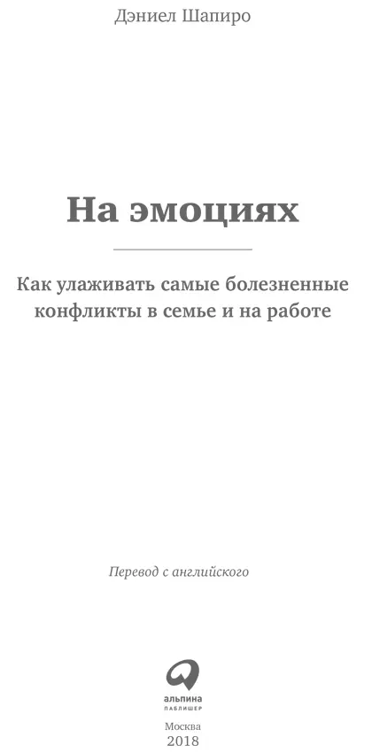 Переводчик Ксения Татарникова Редактор Антон Рябов Главный редактор Сергей - фото 1