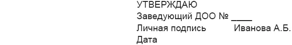Согласованные и утвержденные Положения нумеруют заверяют печатью организации и - фото 2