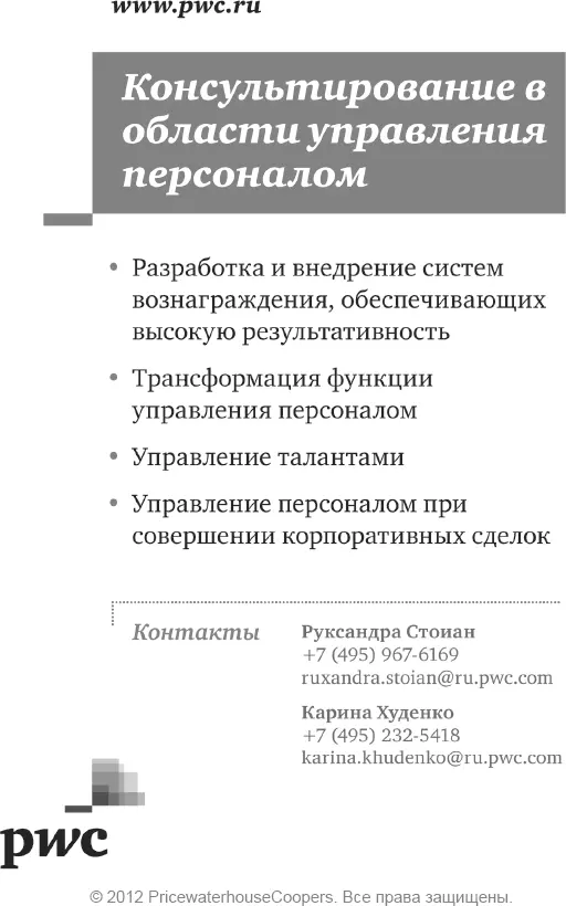 Воспитывая рынок Около семи лет назад компания HeadHunter пришла к выводу - фото 2