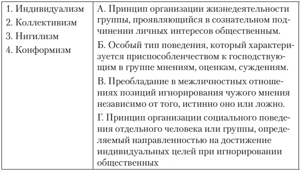 7Как любому биологическому организму человеку свойственны а обмен - фото 2