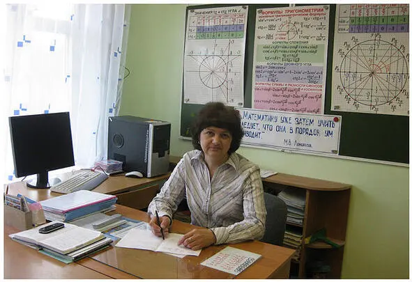 Учитель математики Стрыгина ирина Сергеевна 1 октября 2015 ГОДА ВОЙСКОВАЯ - фото 11