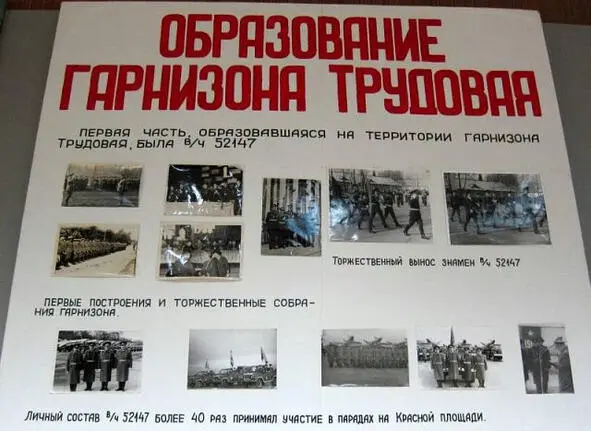 Войсковая часть 52147 была сформирована в 1953 году Позднее в гарнизоне - фото 32