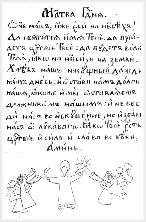А это Ксюша в каллиграфическом экстазе издала ешё одну книжку Читатель - фото 46