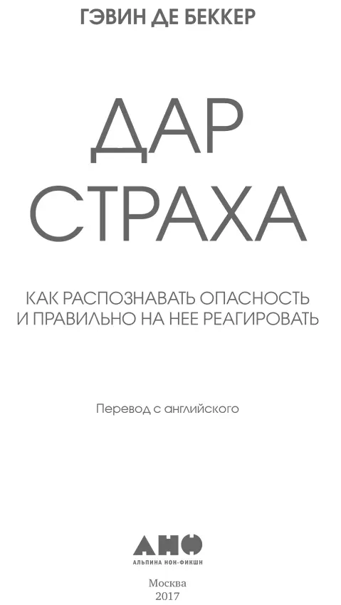 Переводчик Михаил Витебский Редактор Любовь Сумм Руководитель проекта И - фото 1