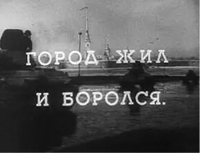 Кадры из фильма Два бойца 1943 режиссер Л Луков автор сценария Е - фото 31