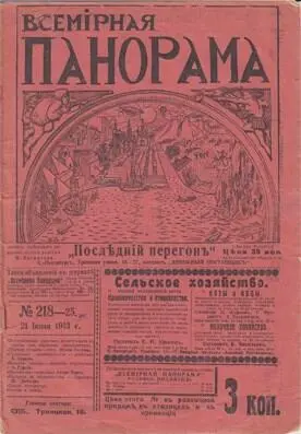 В 1917 году происходит отрaжение послереволюционной обстaновки в прессе - фото 2