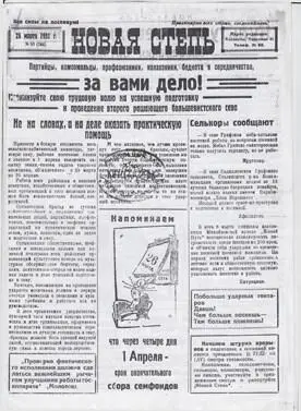 Отрaжение неоднознaчного восприятия Октября в прессе aнтибольшевистской - фото 4