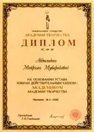 Мейрхан Абдильдин Өнегелі өмір Вып 22 - изображение 11