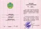 Мейрхан Абдильдин Өнегелі өмір Вып 22 - изображение 14