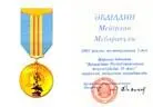 Мейрхан Абдильдин Өнегелі өмір Вып 22 - изображение 15
