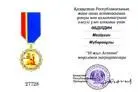 Мейрхан Абдильдин Өнегелі өмір Вып 22 - изображение 18