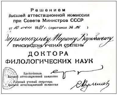 Марат Барманкулов - фото 11