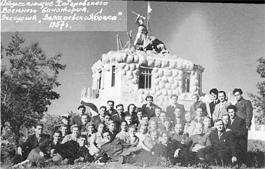 1957 год Волочаевская сопка Сопка примечательна тем что она единственная на - фото 13