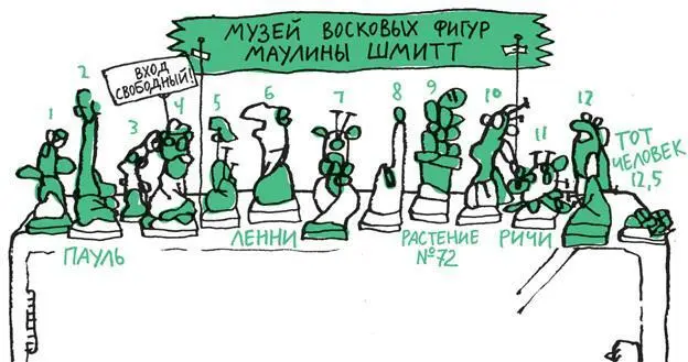 Людмила останавливается на пороге снимает наушники неодобрительно смотрит на - фото 9