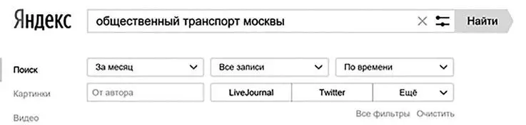 В остальном сервис работает как поисковик Яндекс Справа от поисковой выдачи - фото 13