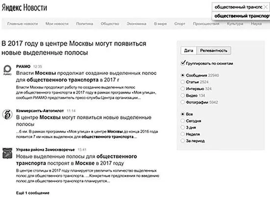 В поисковой выдаче справа есть дополнительные фильтры категории упоминаний - фото 15