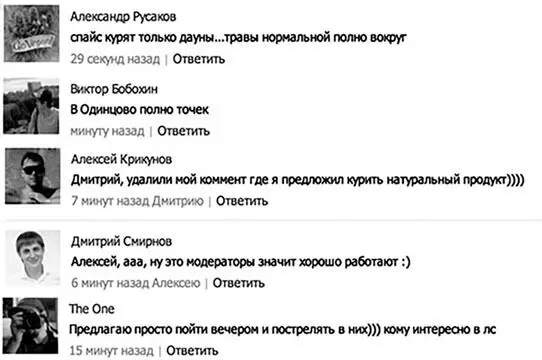 Стоит отметить верхний комментарий автор которого явно знает где можно - фото 26