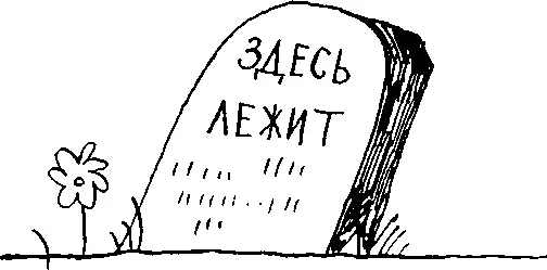 Памяти героев павших в ожидании звонка Ты приготовил математику - фото 8