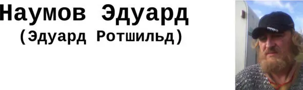 Последний бой звездного ангела Свитки Русского Мира Аннотация к книгефентези - фото 1