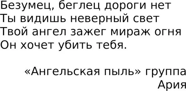 Глухая тьма была вязкой липкой и ощущалась почти на ощупь Сквозь - фото 3