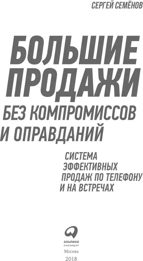 Редактор Д Сальникова Руководитель проекта М Шалунова Корректор Н Витько - фото 1