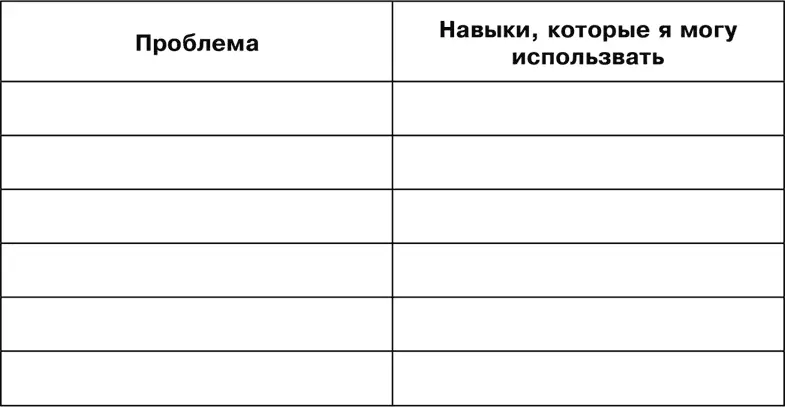 Некоторые из вас могут думать Но предположим что мой ребенок все равно не - фото 26