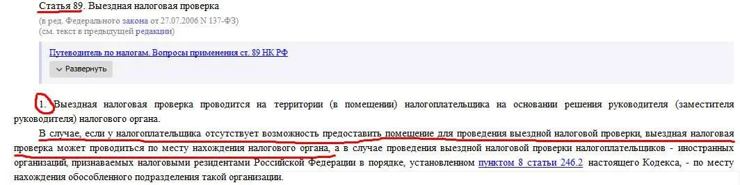 В таком случае вам придётся предоставлять в налоговый орган где будет - фото 2