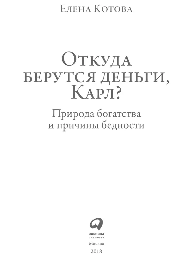 Редактор В Ионов Руководитель проекта C Турко Корректоры Е Аксёнова И - фото 1