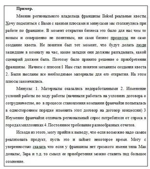 Надежда Котельникова - Как подготовить бизнес-план. Советы начинающему предпринимателю