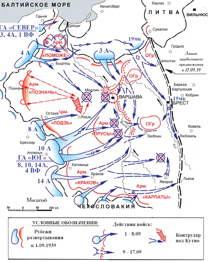 Схема 1 Боевые действия в Польше в сентябре 1939 г Схема 2 Боевые действия - фото 16