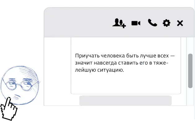 Строго говоря с этого момента он начинает существовать только при условии что - фото 8