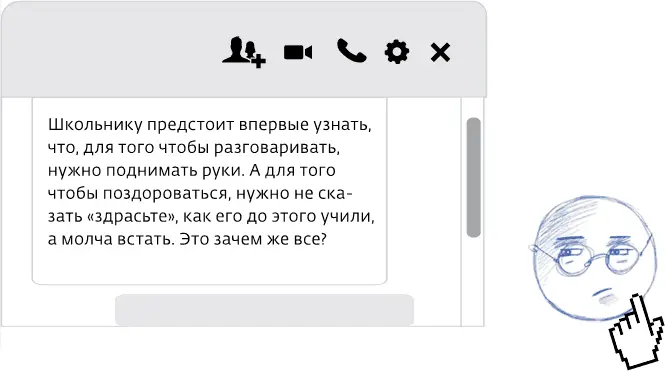 Вообще это особый денек Дальше больше Школьнику предстоит впервые узнать - фото 16