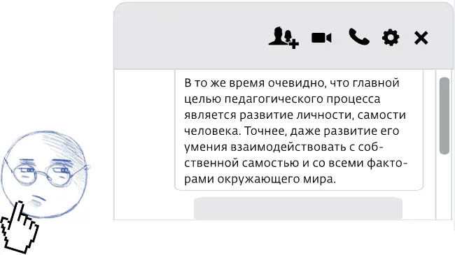 Заметим все четыре упомянутых способа являются примерами извращенного - фото 17